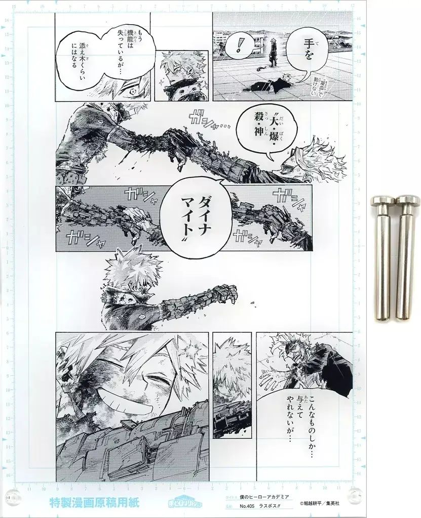 【中古】アクリルスタンド・アクリルパネル SCENE.09 原画風アクリルアートvol.2 「僕のヒーローアカデミア」 クライマックスキャンペーン デジタル版週刊少年ジャンプ定期購読者限定 応募者全員サービス 7,670円