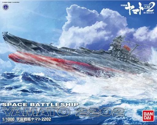【中古】プラモデル 1/1000 宇宙戦艦ヤマト 2202 「宇宙戦艦ヤマト2202 愛の戦士たち」 [0219552]