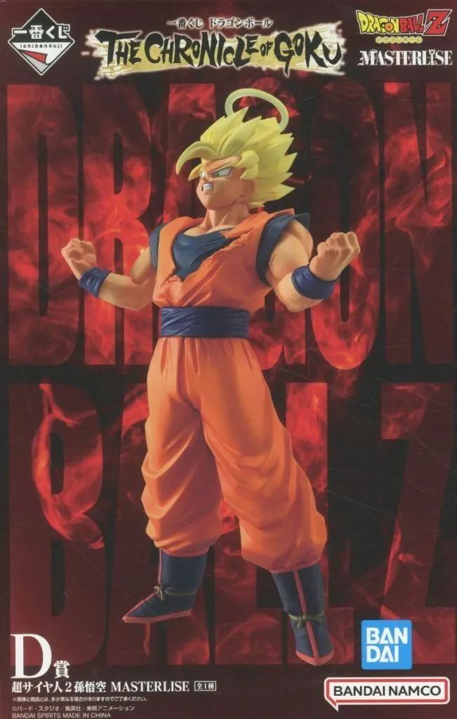 【中古】フィギュア 超サイヤ人2孫悟空 「一番くじ ドラゴンボール THE CHRONICLE OF GOKU」 MASTERLISE D賞 フィギュア