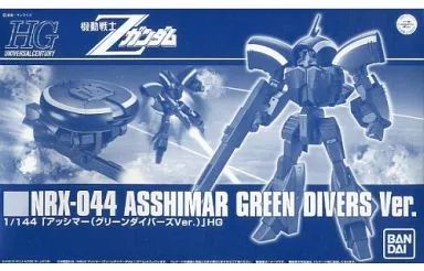 【中古】プラモデル 1/144 HGUC NRX-044 アッシマー(グリーンダイバーズVer.) 「ガンダム新体験-0087-グリーンダイバーズ」 プレミアムバンダイ限定 [0190918]