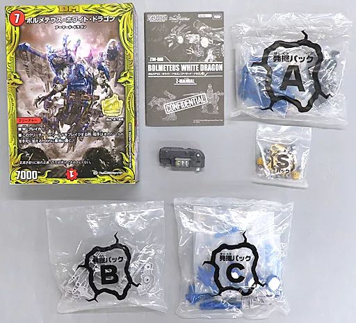 【中古】プラモデル [単品] ZOIDS ゾイドワイルド ZW-DM ボルメテウス・ホワイト・ドラゴン 「デュエル・マスターズ超全集 20thパーフェクトBOX」 同梱品 11,869円