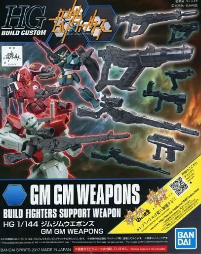[중고] 프라모델 1/144 HGBC 짐짐 웨폰 “건담 빌드 파이터즈 GM 스트라이크 백”