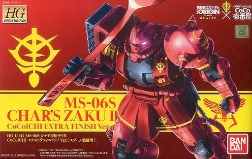 [중고] 프라모델 1/144 HG MS-06S 차르 익스클루시브 자쿠 II 코코이치 엑스트라 피니쉬 Ver.스푼 장착 “기동전사 건담: 디 오리진: 탄생: 레드 코멧 x 커리 하우스 코코 이치방야” 2018 캠페인 아이템 [02]