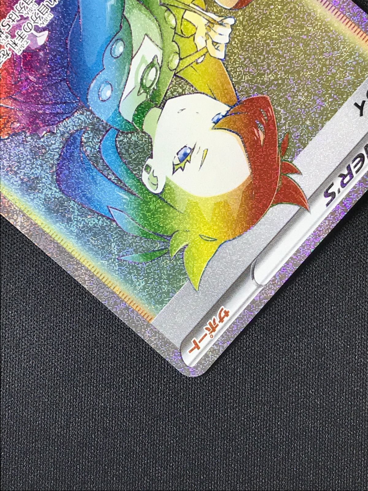 ポケモンカードゲーム ポケカ マリィ HR S1H-072 S1H 拡張パック