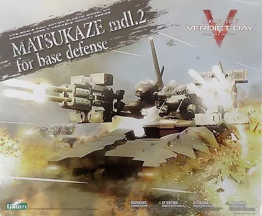 【中古】プラモデル 1/72 MATSUKAZE mdl.2 拠点防衛仕様 「アーマード・コア ヴァーディクトデイ」 ヴァリアブルインフィニティシリーズ [VI079] 12,669円