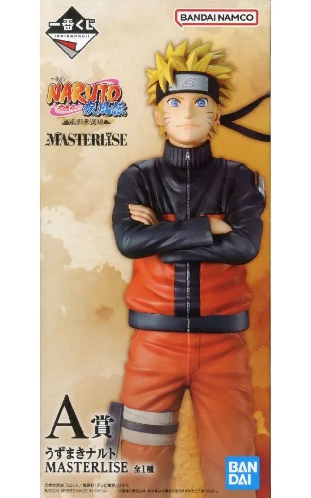 【中古】フィギュア うずまきナルト 「一番くじ NARUTO-ナルト- 疾風伝 風影奪還編」 MASTERLISE A賞 フィギュア 10,918円