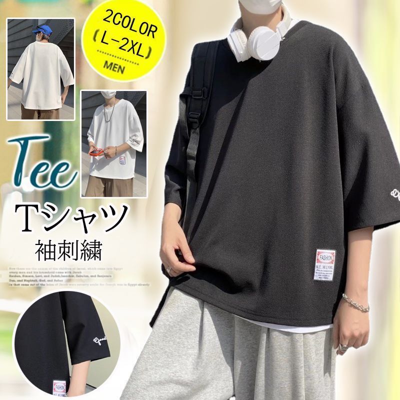 Tシャツ メンズ 無地袖刺繍 ルーズ ビッグシルエット 五分袖 トップス カジュアル ゆったり 半袖Tシャツ 無地薄手 レイヤード 夏 夏服 ファッション — 1/10