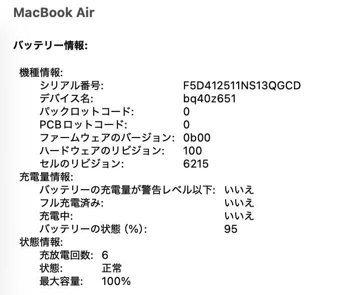 Apple MacBook Air 13インチ M2 2022 シルバー 新品同様 - メルカリ