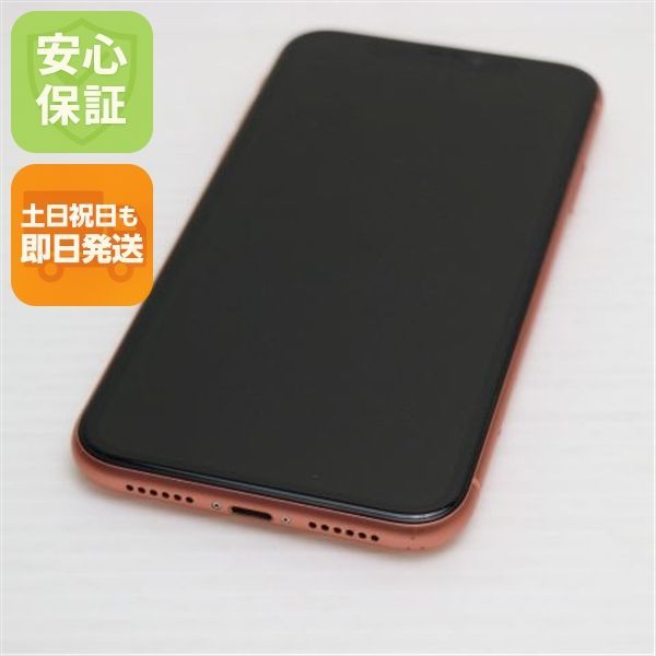 超美品 SIMフリー iPhoneXR 128GB コーラル ピンク スマホ 白ロム 即日