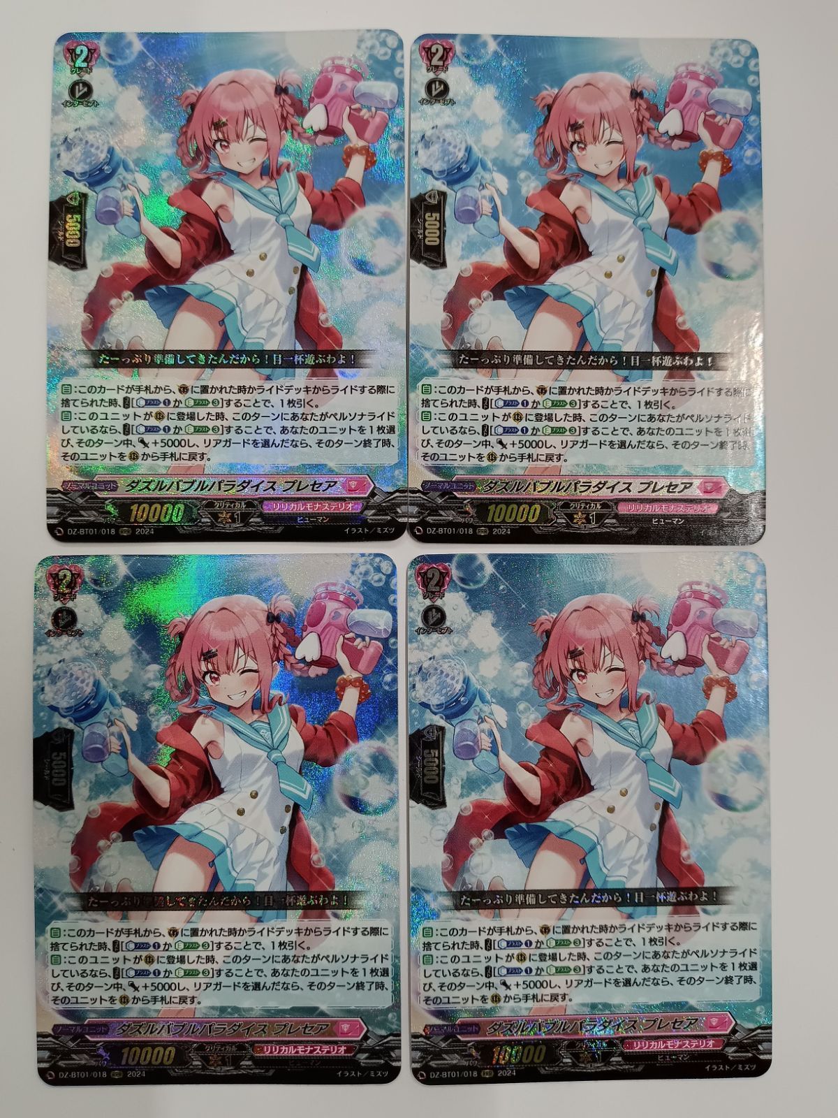 今夜だけの魔女 ストレージャ ダズルバブルパラダイス プレセア RRR 各4枚 ダズルバブルパラダイス プレセア(RRR)【4枚セット】 Amazon.co.jp