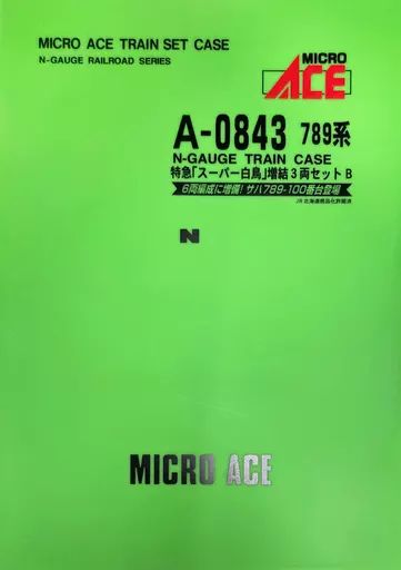【中古】鉄道模型 1/150 789系 特急 スーパー白鳥 増結3両セットB [A0843] 12,075円