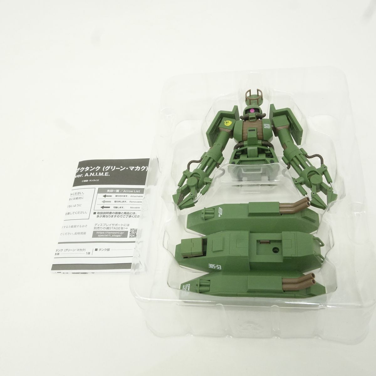 ROBOT魂 SIDE MS MS-06V-6 ザクタンク (グリーン・マカク) ver