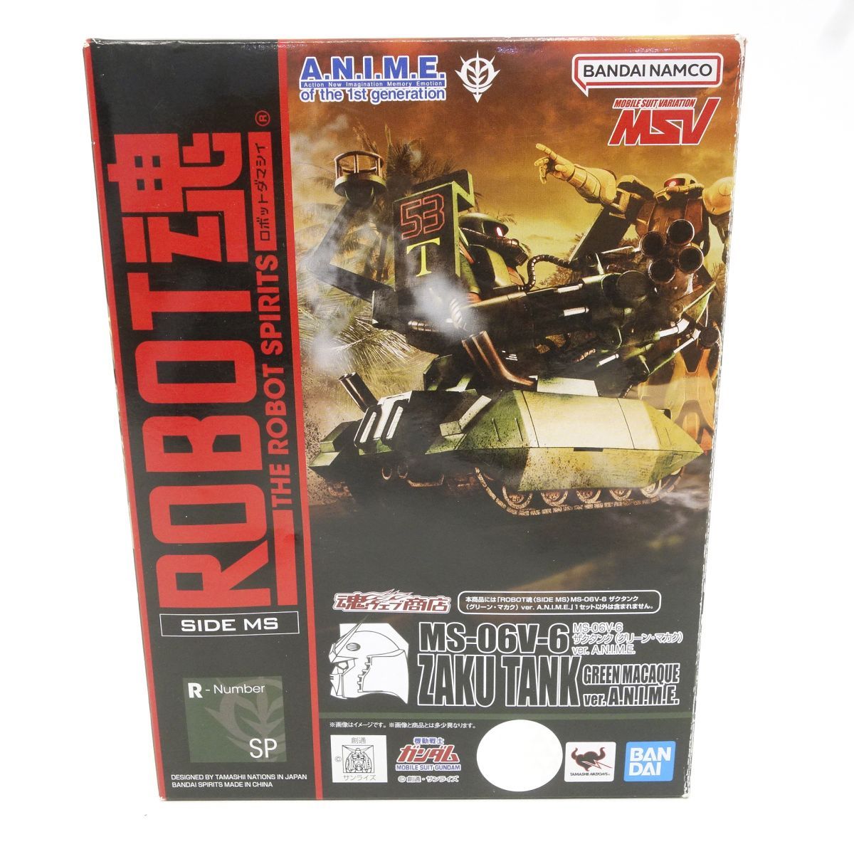 ROBOT魂 SIDE MS MS-06V-6 ザクタンク (グリーン・マカク) ver