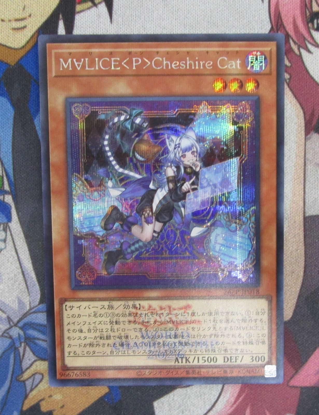 遊戯王 M∀LICEPCheshireCat ロゴあり シークレット - メルカリ