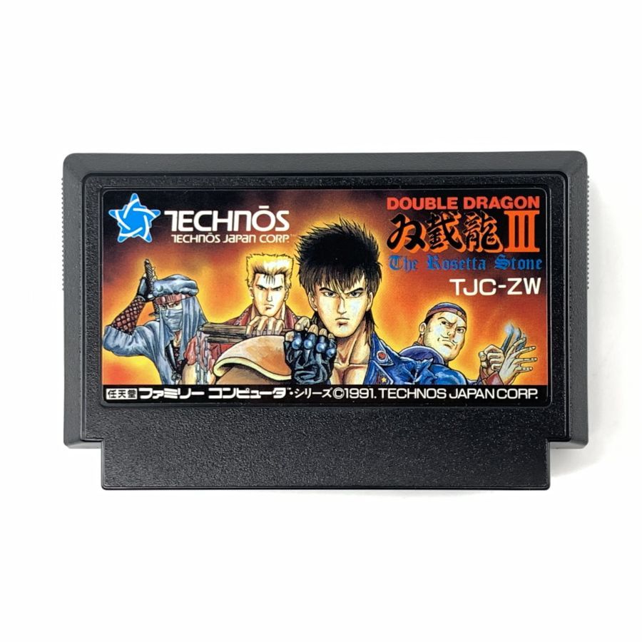 中古】 FC ダブルドラゴン3 ファミコンソフト(箱説付