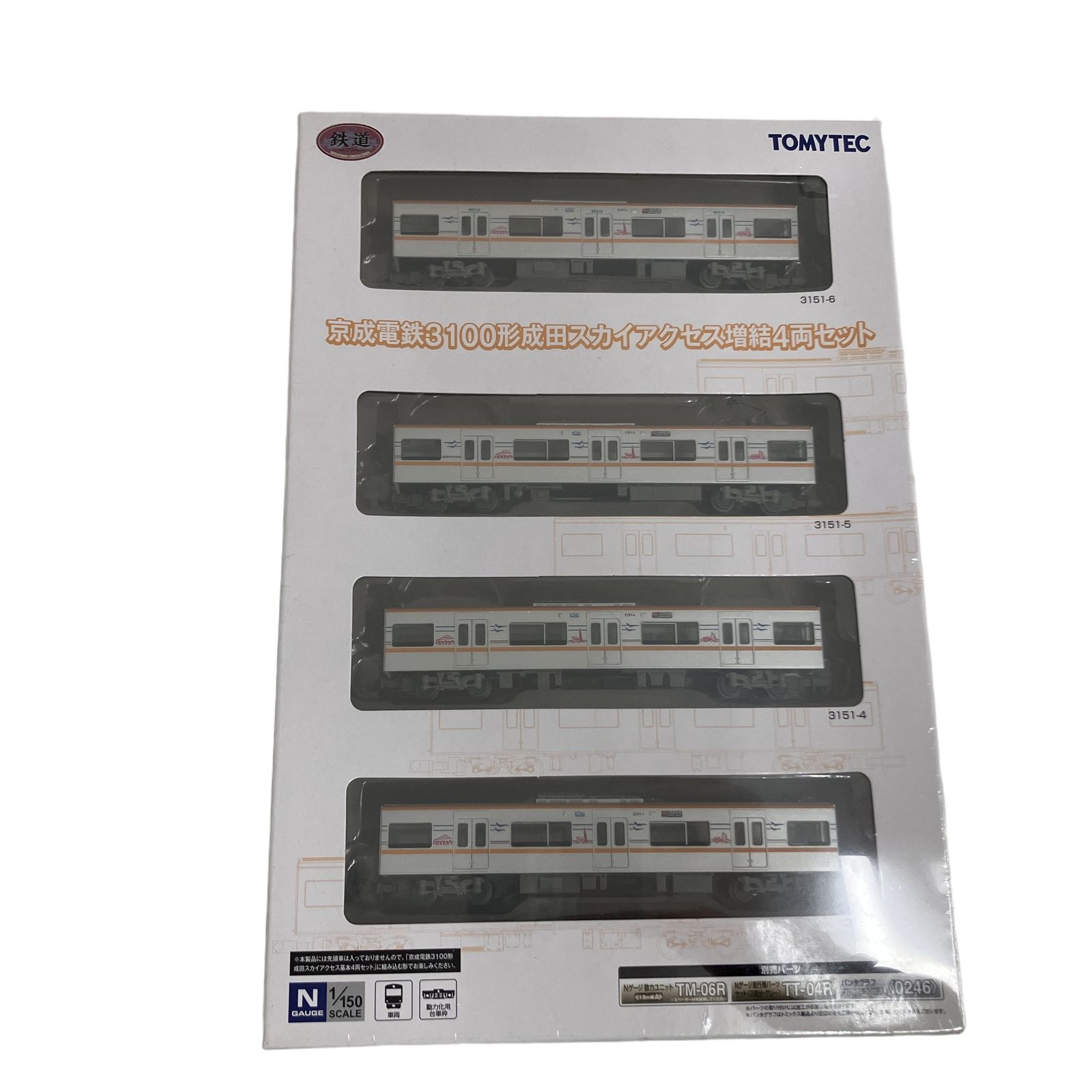 TOMYTEC トミーテック 鉄道コレクション 鉄コレ 京成電鉄 3100形 成田スカイアクセス 増結4両セット 中古 O11557356