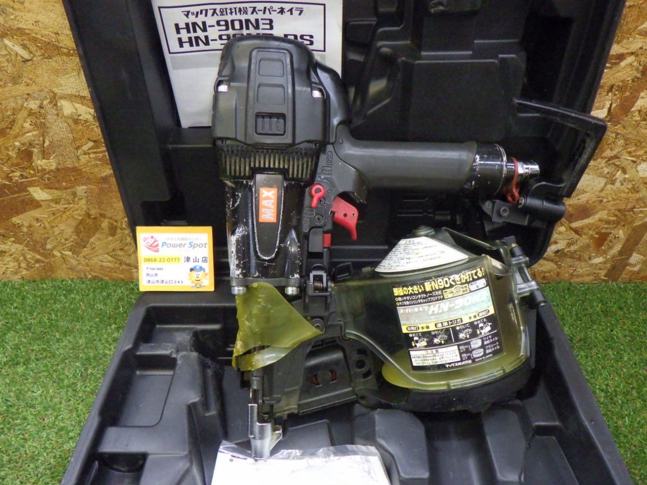 マックス 高圧コイルネイラ HN-90N3 MAX エア工具 エアツール 大工道具 動作確認済 中古品