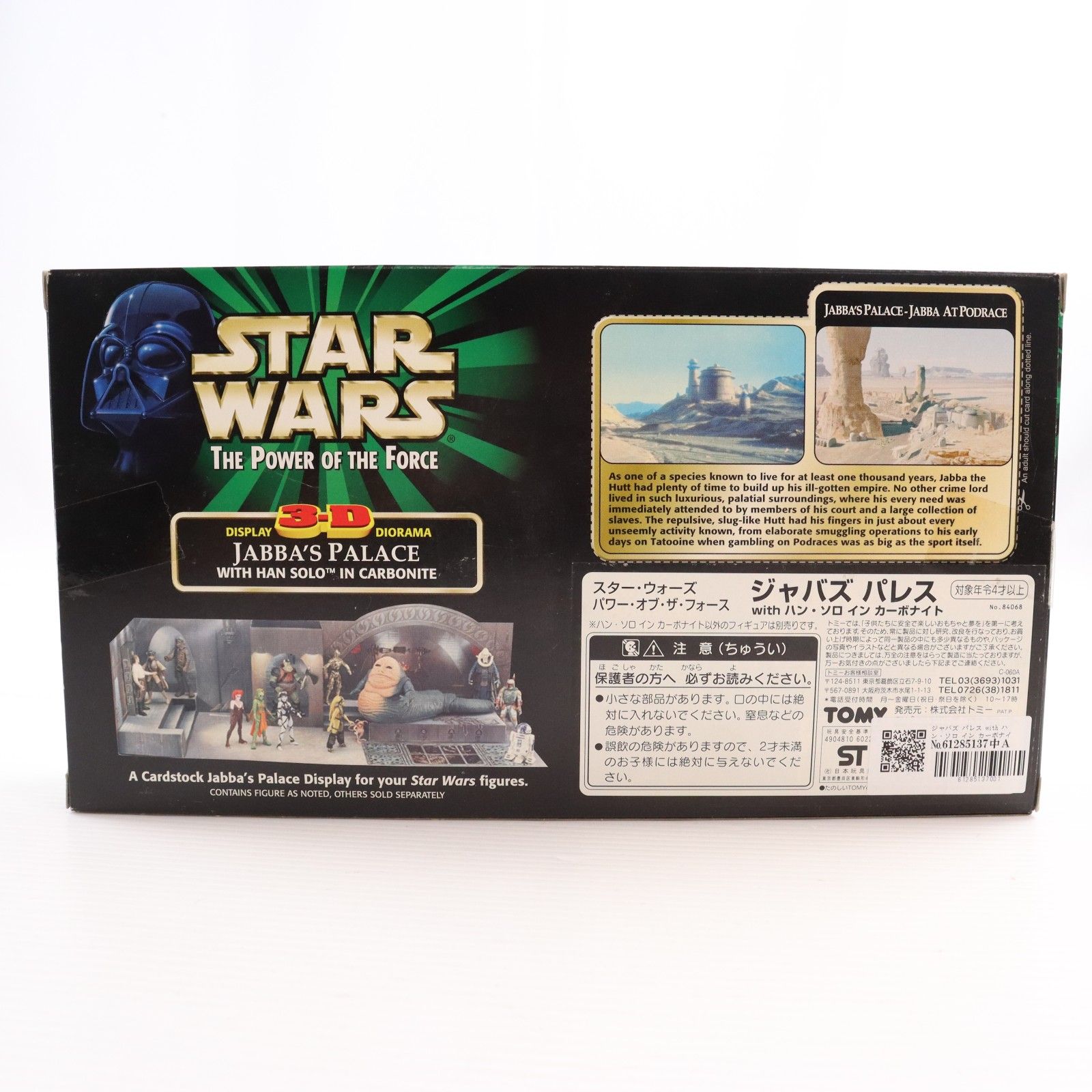 スター・ウォーズ パワー・オブ・ザ・フォース 3Dディスプレイジオラマ