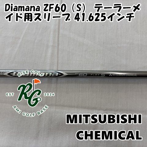 【中古】シャフト 三菱ケミカル Diamana ZF60（S） テーラーメイド用スリーブ 41.625インチ◆S◆0[9482]