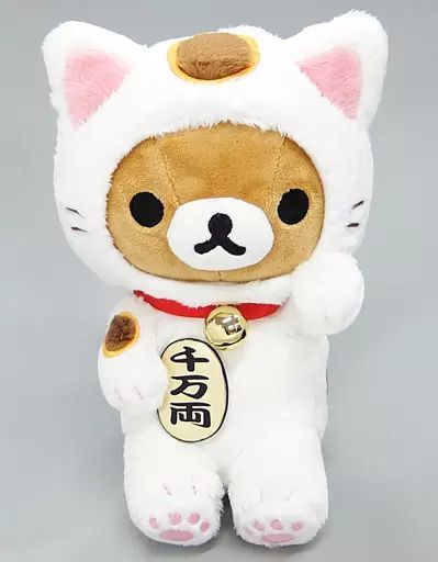 【中古】ぬいぐるみ リラックマ ぬいぐるみ 「リラックマ」 リラックマ茶房限定 7,142円