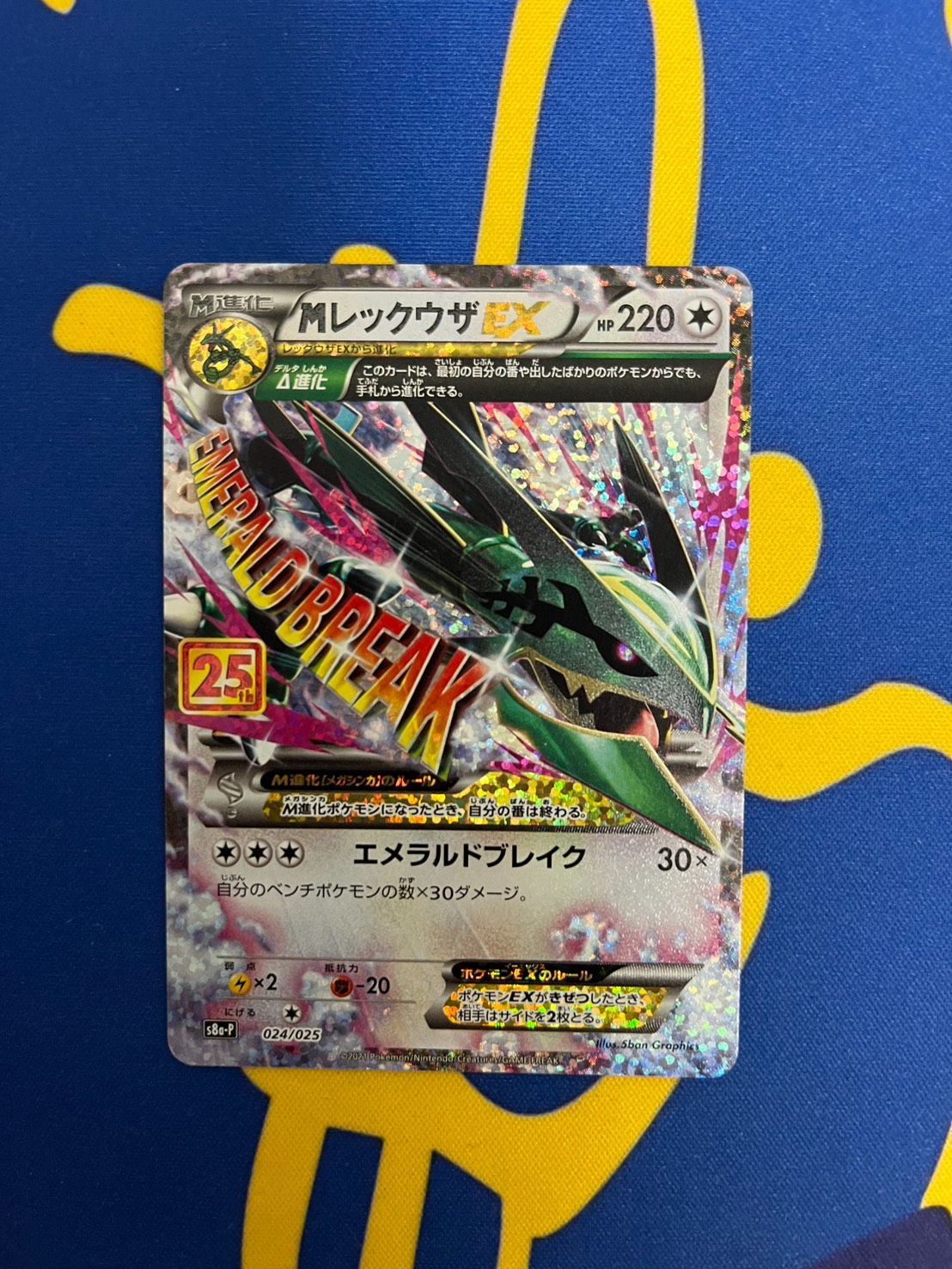 MレックウザEX プロモ 25th ANNIVERSARY - メルカリ