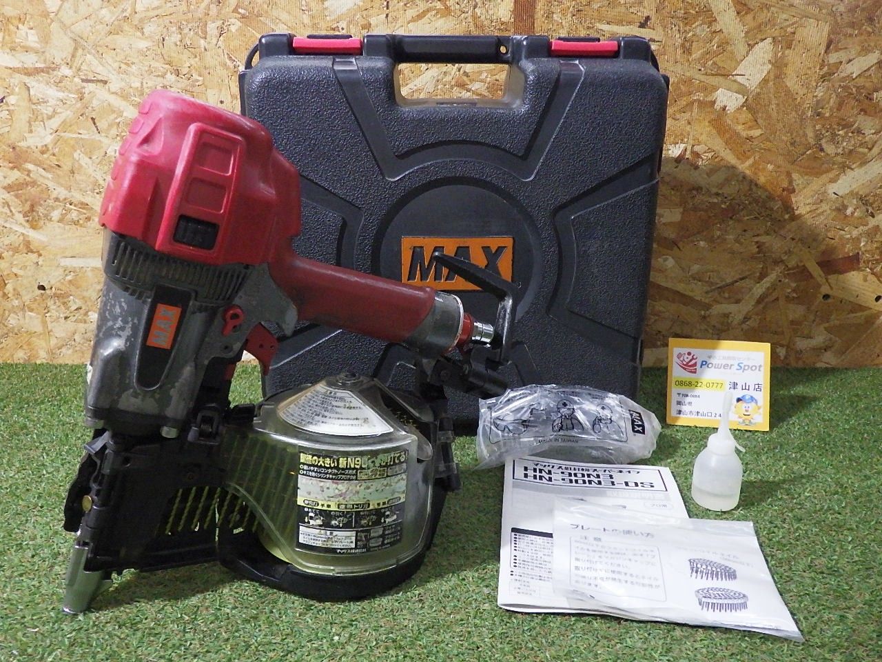 マックス MAX 高圧 釘打機 スーパーネイラ HN-90N3 ケース付 エア工具 大工道具 中古品