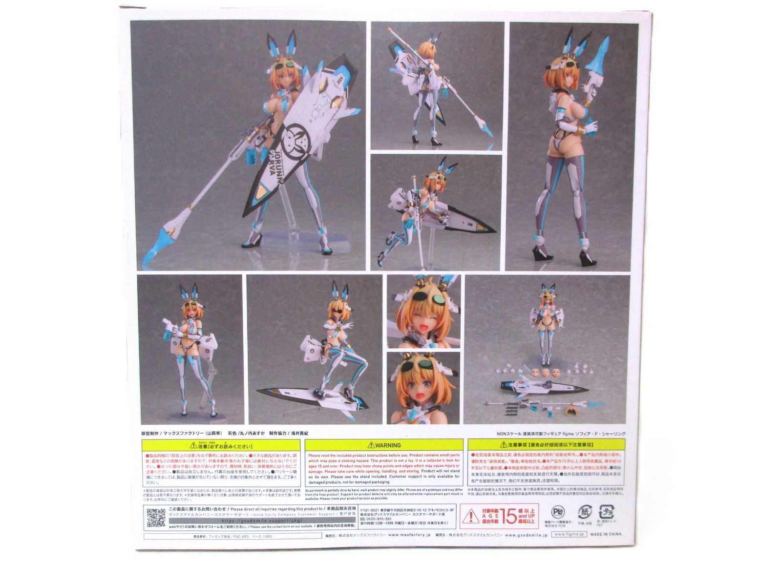 中古】未開封 figma ソフィア・F・シャーリング 「バニースーツ