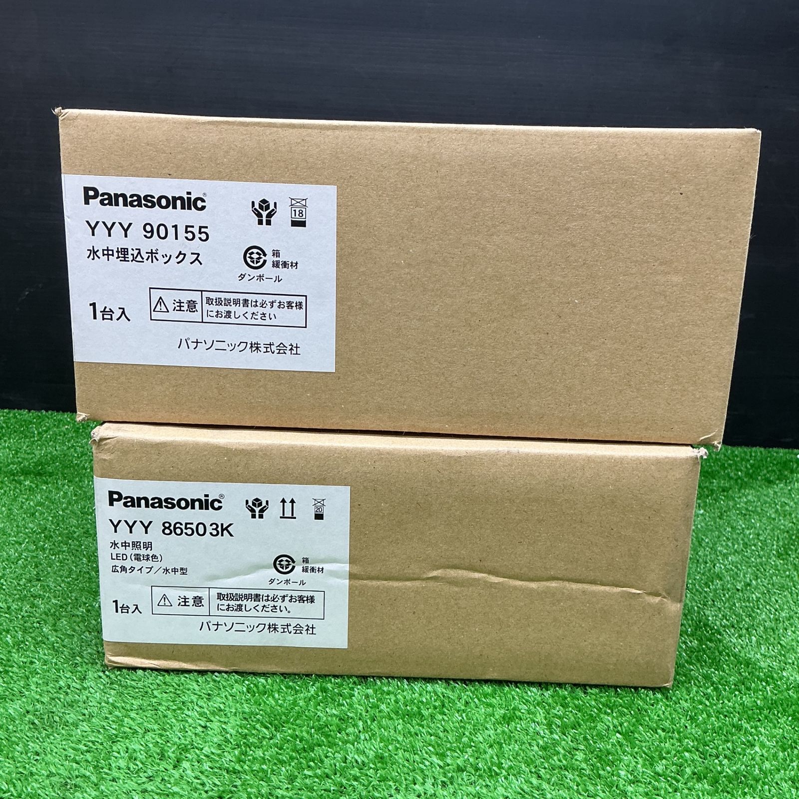 【未使用】パナソニック(Panasonic) 水中照明用 埋込ボックス YYY90155 LED水中照明器具 YYY86503K【電材館越谷店】 54,000円