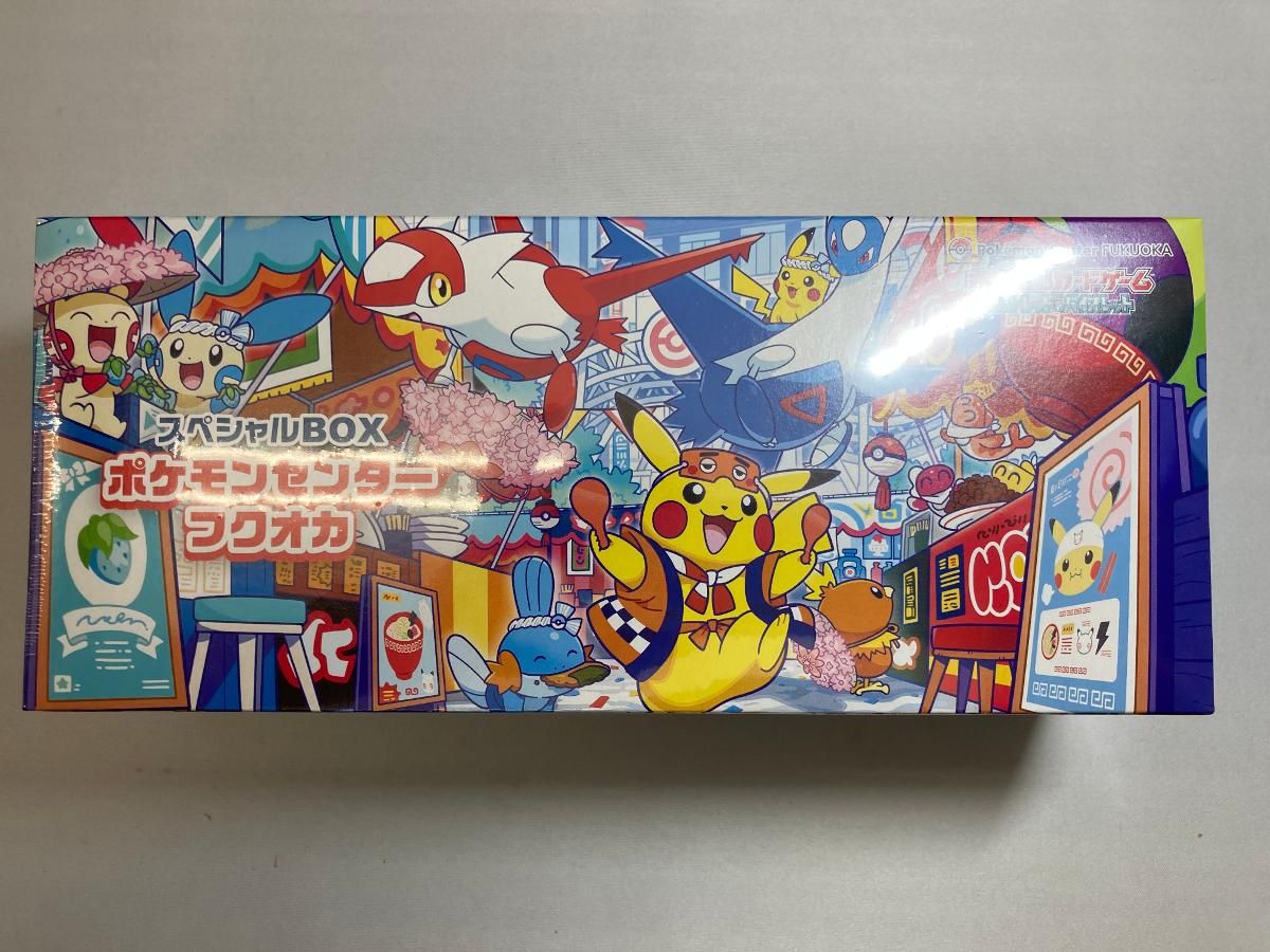 スカーレット＆バイオレット スペシャルBOX ポケモンセンターフクオカ