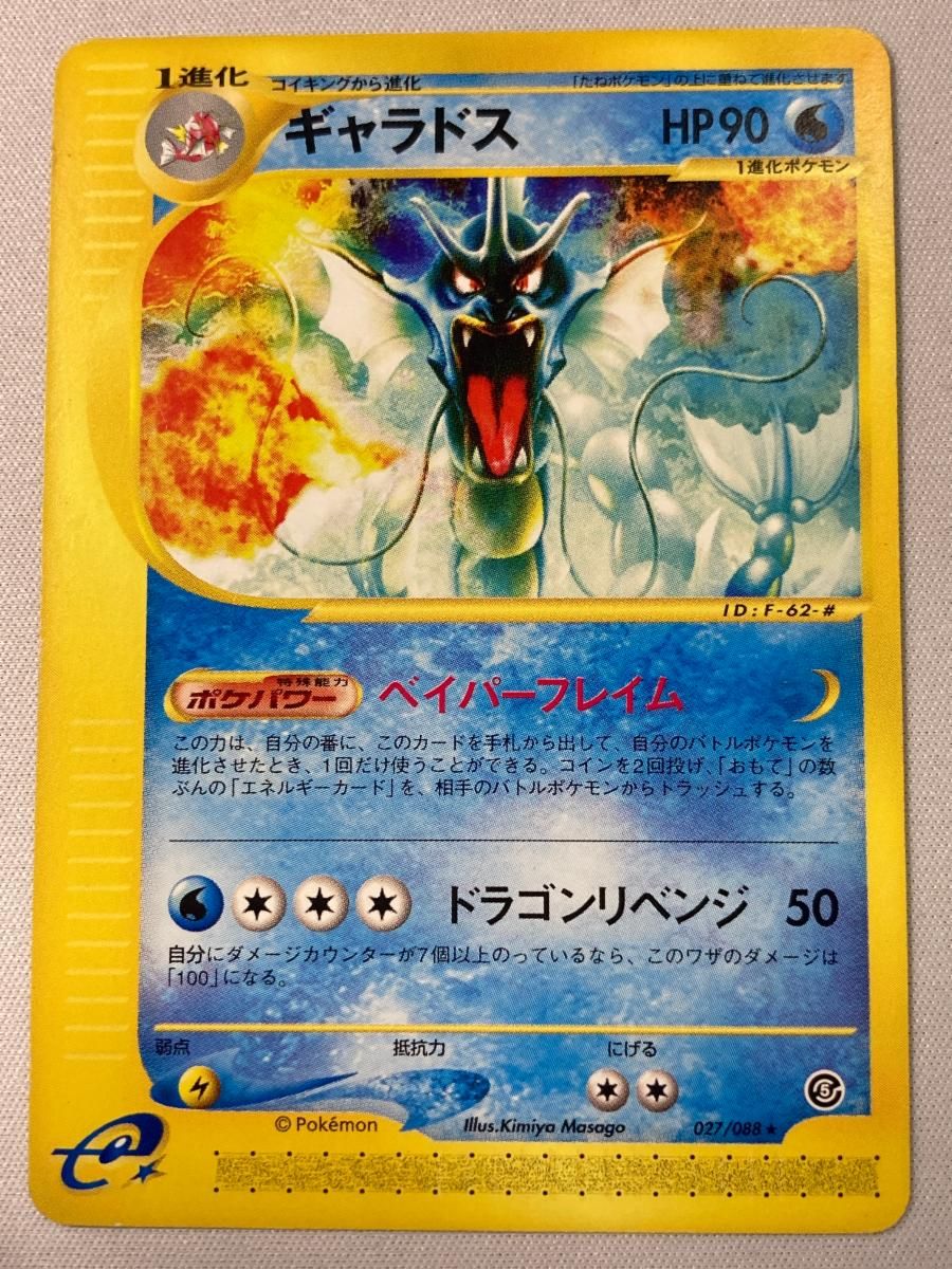PSA8 ポケモンカード ライチュウ δ デルタ種 042/052 1ED PSA8鑑定済〕ライチュウδ-デルタ種【】{042/052} 【公式通販】