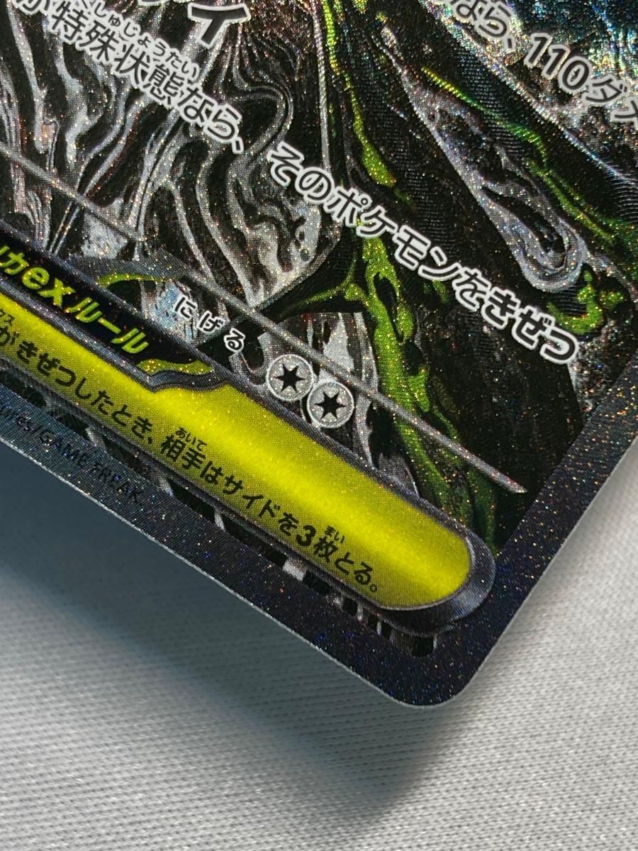 メガダークライex SAR [アビスアイ] M5 114/081 傷有り ポケモンカード