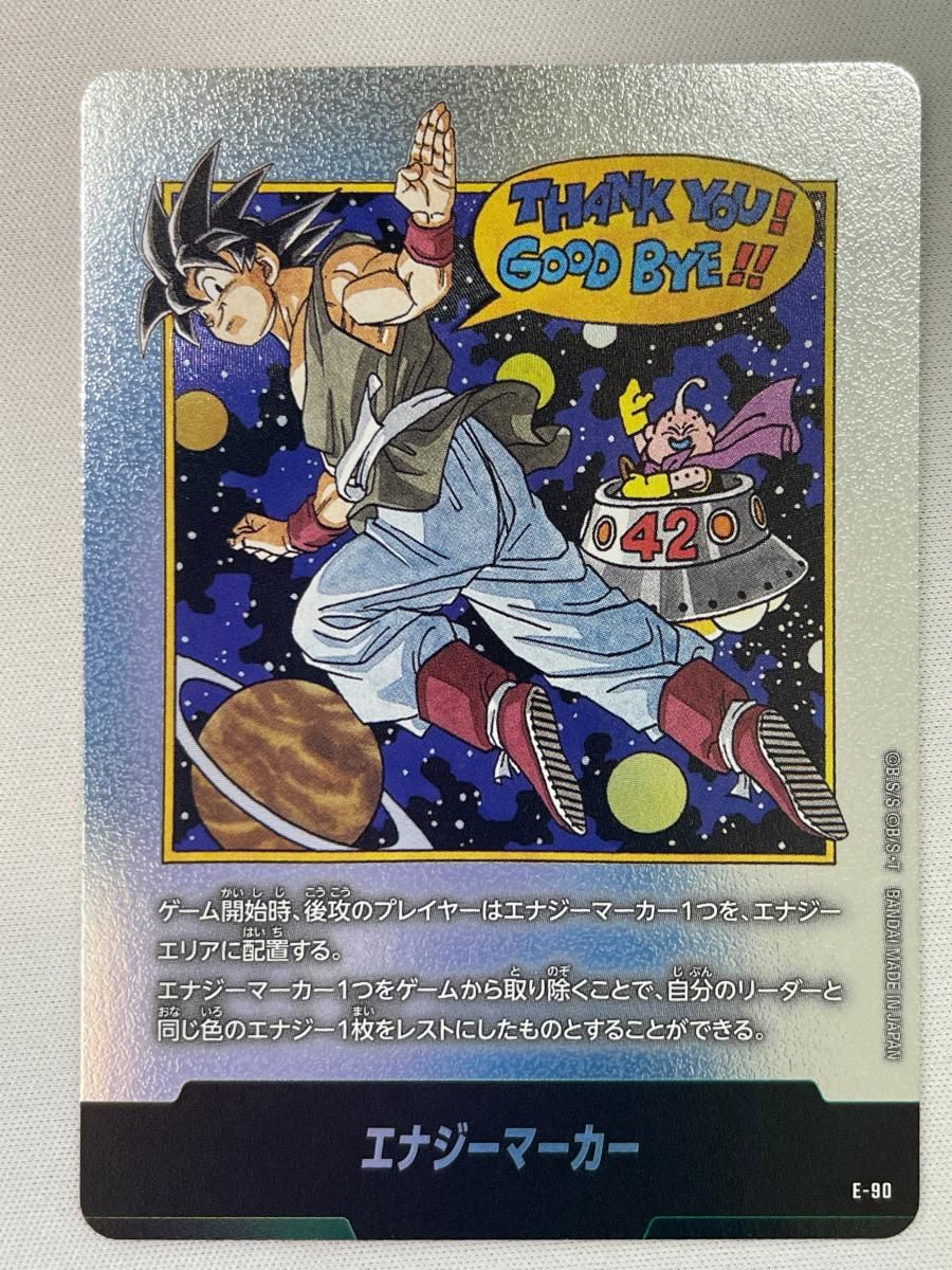 エナジーマーカー(42巻表紙) [MANGA BOOSTER 02] E-90 ドラゴンボールFW 52,440円