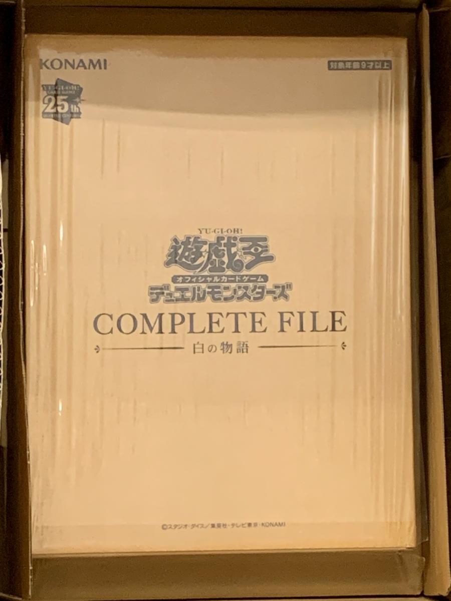 COMPLETE FILE 白の物語 (未開封・輸送箱付き) 遊戯王OCG - メルカリ