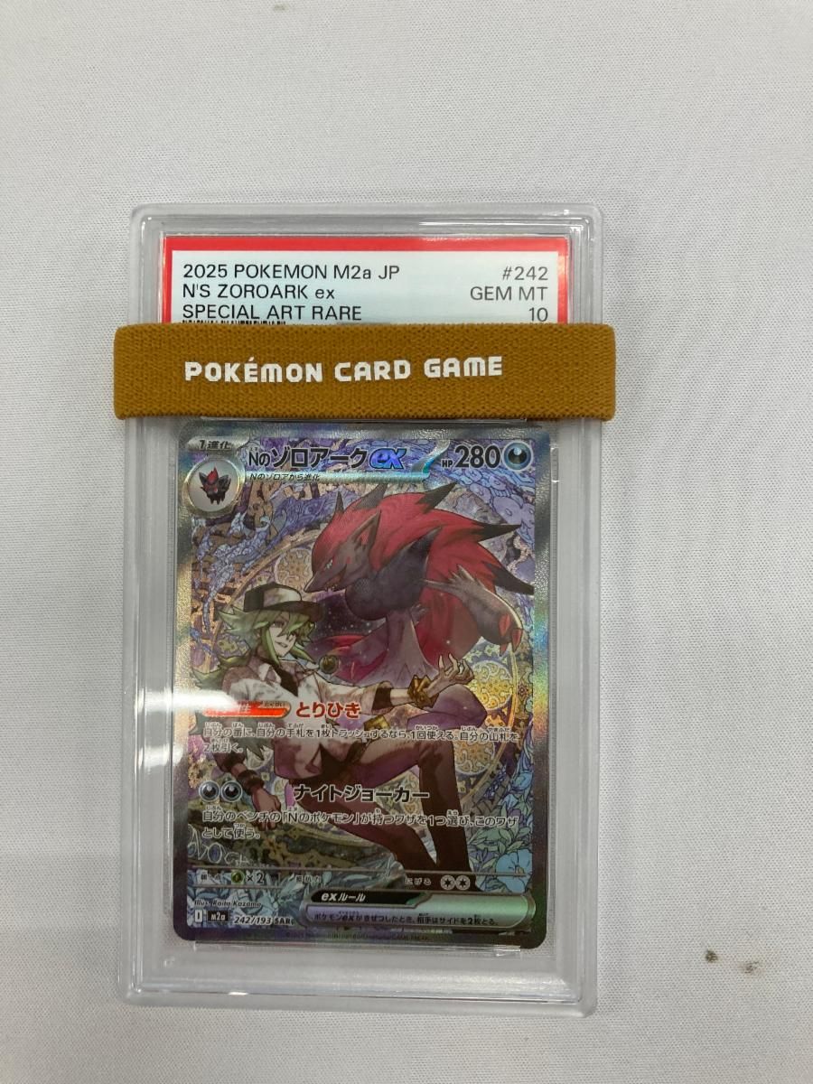 PSA 10 N's Zoroark ex SAR 242/193 Pokemon card listing on Mercari