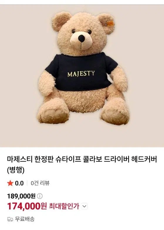 レア物) Majestic 限定モデル シュータイフ コラボ ドライバー ヘッドカバー レディース ゴルフクラブ