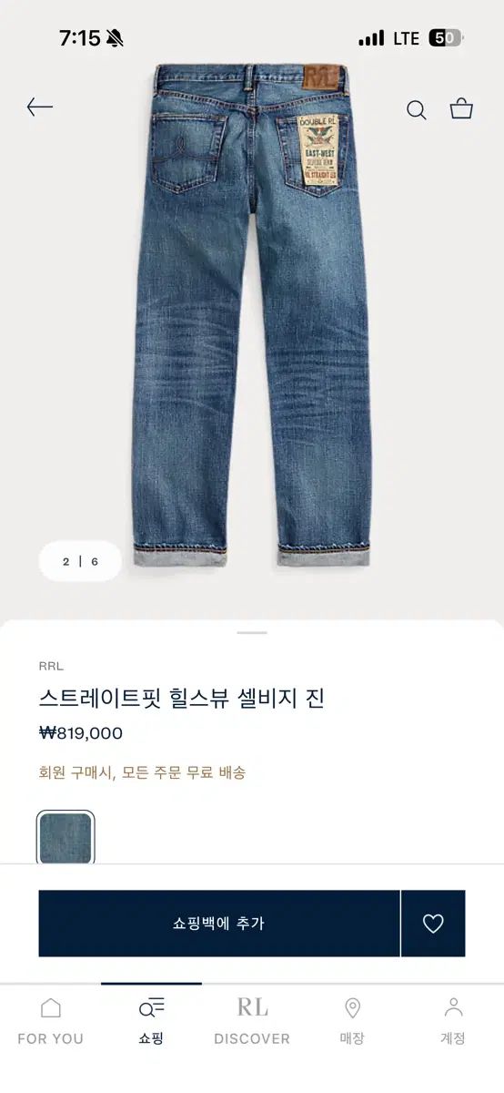 RRL ストレートフィット ヒールズビュー セルビッジ ジーン 76,130円