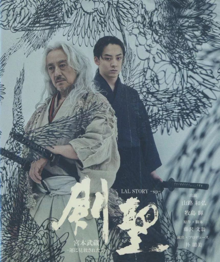 【中古】その他Blu-ray Disc 剣聖 ~運に見放された男~