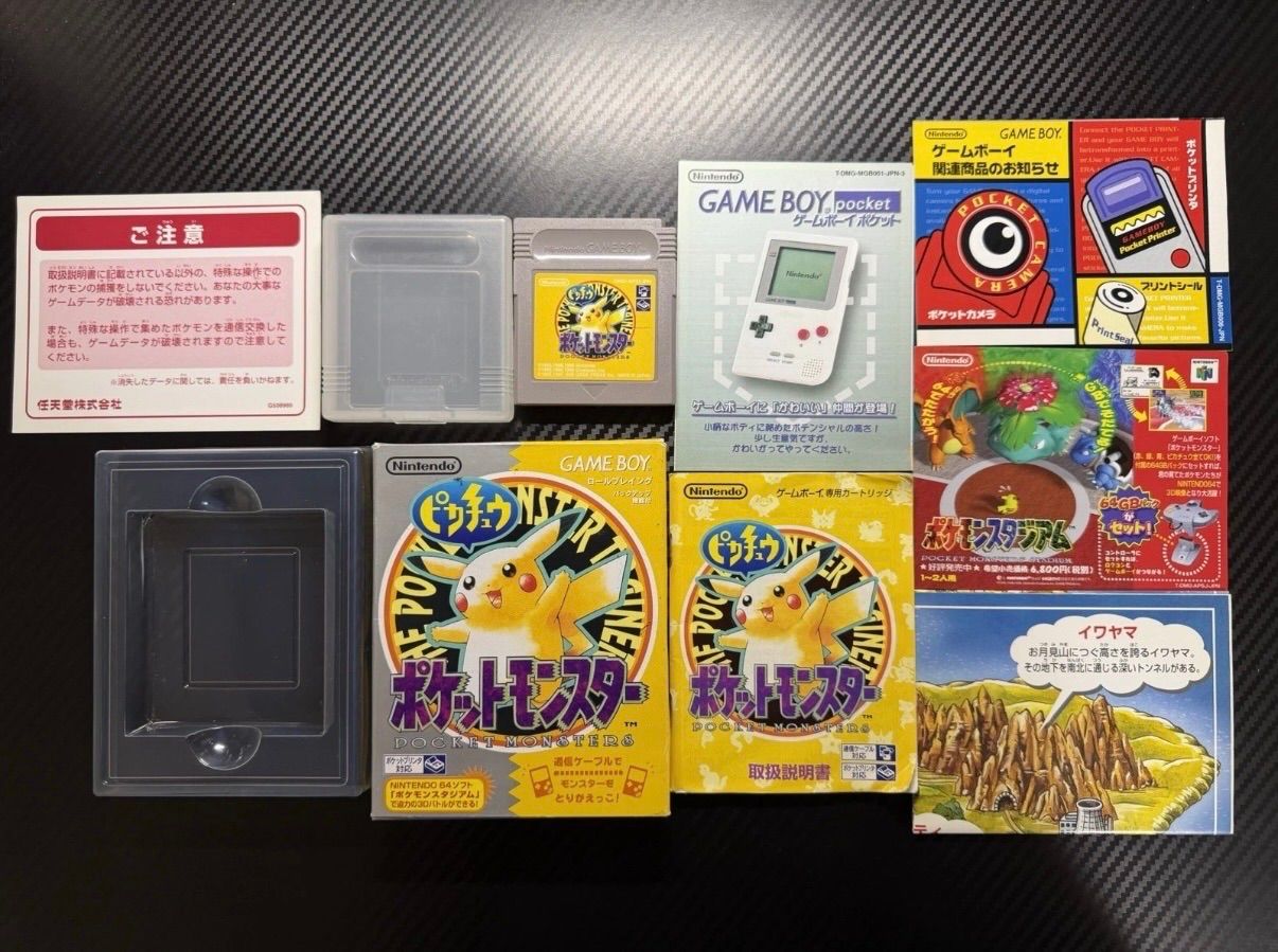 極美品 ポケモン pokemon 黄 ゲームソフト 箱書類付き