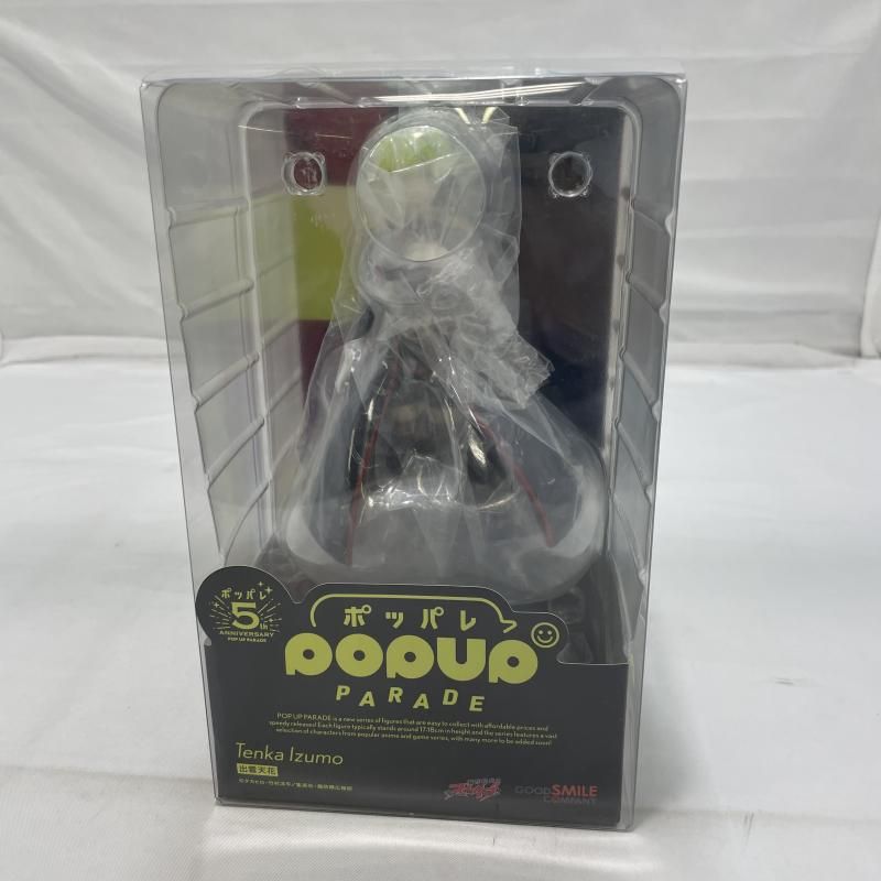 【中古】開封)GSC POP UP PARADE 出雲天花 フィギュア 魔都精兵のスレイブ[19]
