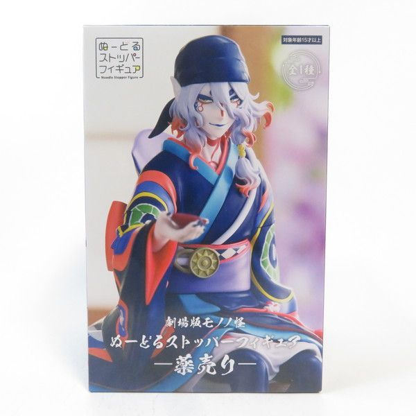 中古 未開封品 ぬーどるストッパーフィギュア 劇場版モノノ怪 薬売り