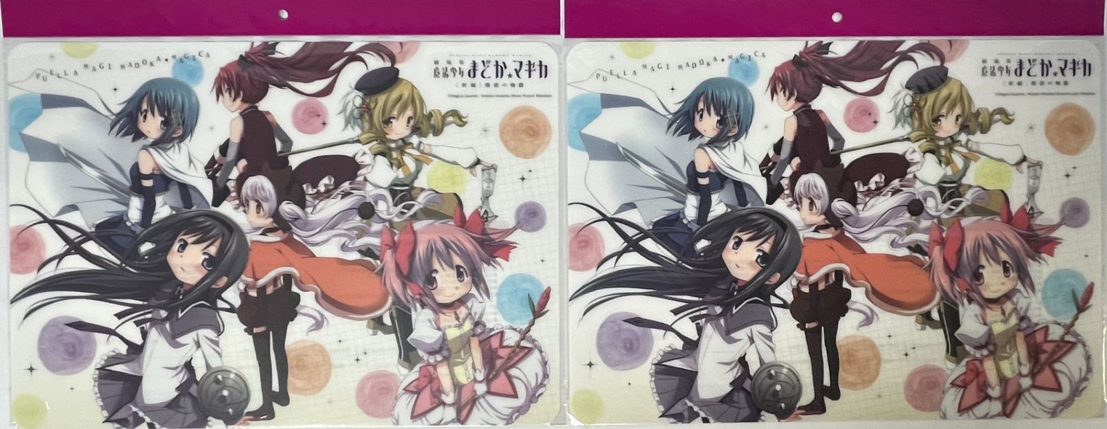 未開封、一部袋傷みあり 魔法少女まどか☆マギカ グッズ 11種17個