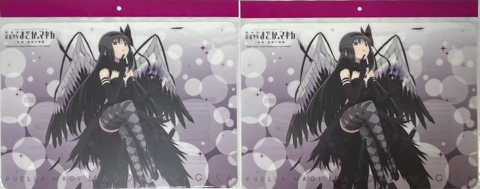 未開封、一部袋傷みあり 魔法少女まどか☆マギカ グッズ 11種17個
