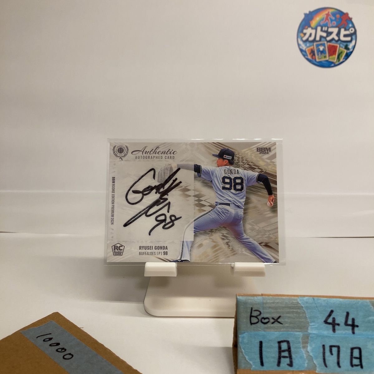 2024 BBM Rookie Edition Premium 権田琉成 38/45 直筆サインカード オリックスバファローズ RC ルーキー Rookie カード