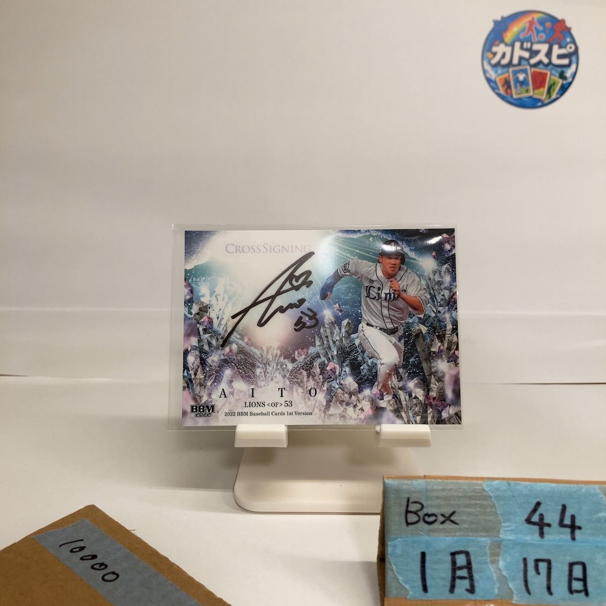 2022 BBM 1st Version 愛斗 22/30 直筆サインカード 埼玉西武ライオンズ Cross Signing カード 7,100円