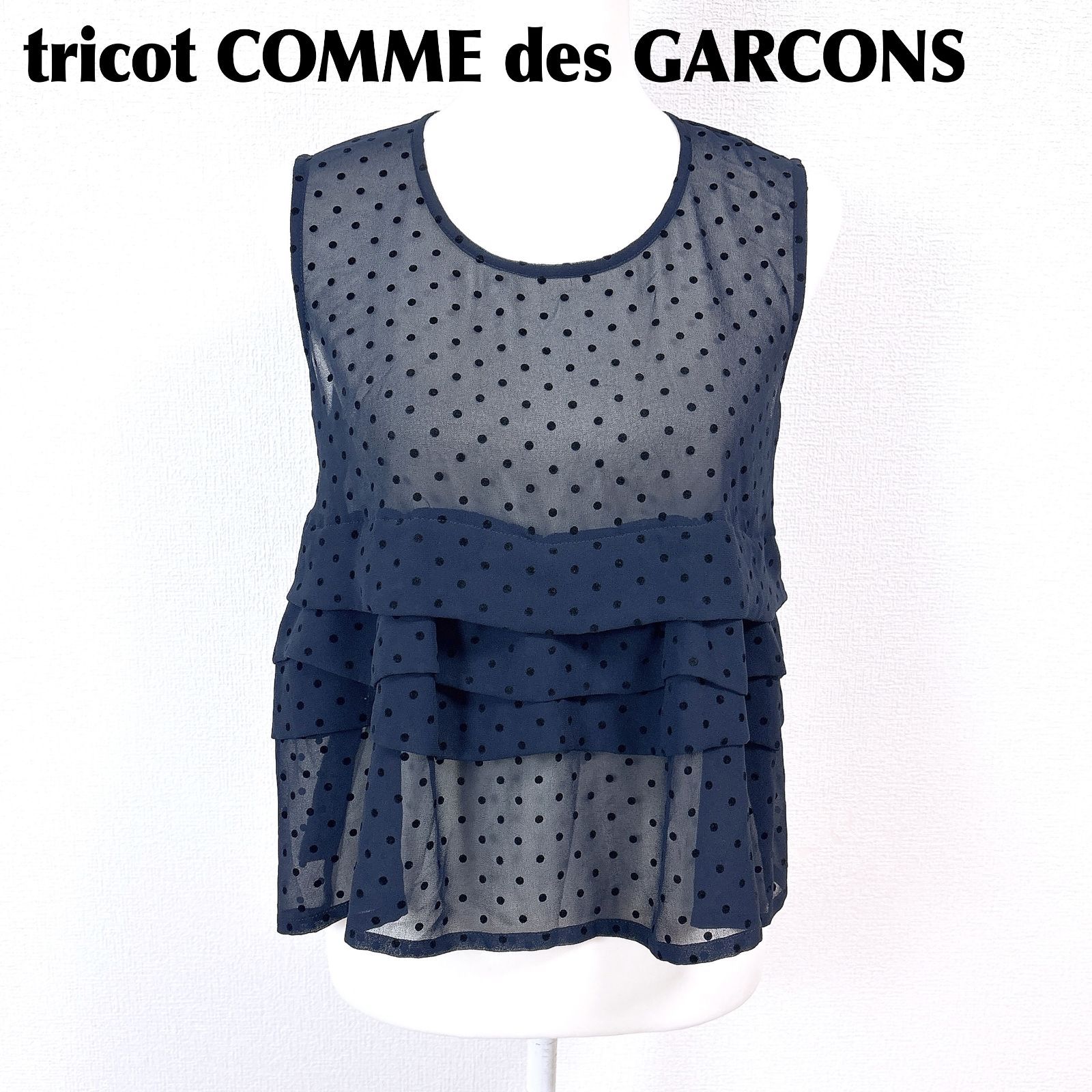 美品 tricot COMME des GARCONS ノースリーブ Mネイビー 12,946円