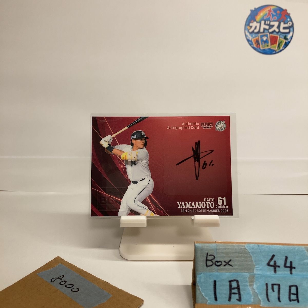 2025 BBM 山本大斗 43/55 直筆サインカード 千葉ロッテマリーンズ カード