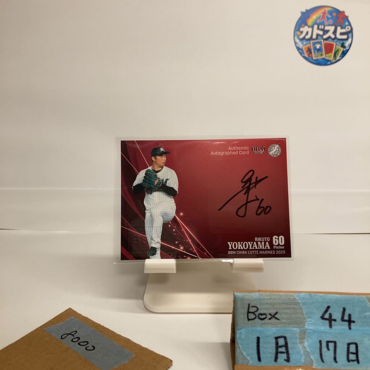 2025 BBM 横山陸人 38/60 直筆サインカード 千葉ロッテマリーンズ カード 6,320円