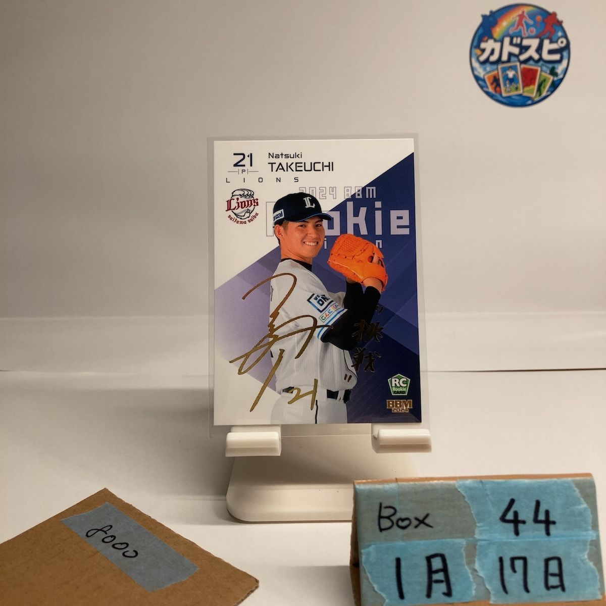 2024 BBM Rookie Edition 武内夏暉 17/75 金箔サイン 埼玉西武ライオンズ RC ルーキー Rookie カード 6,320円