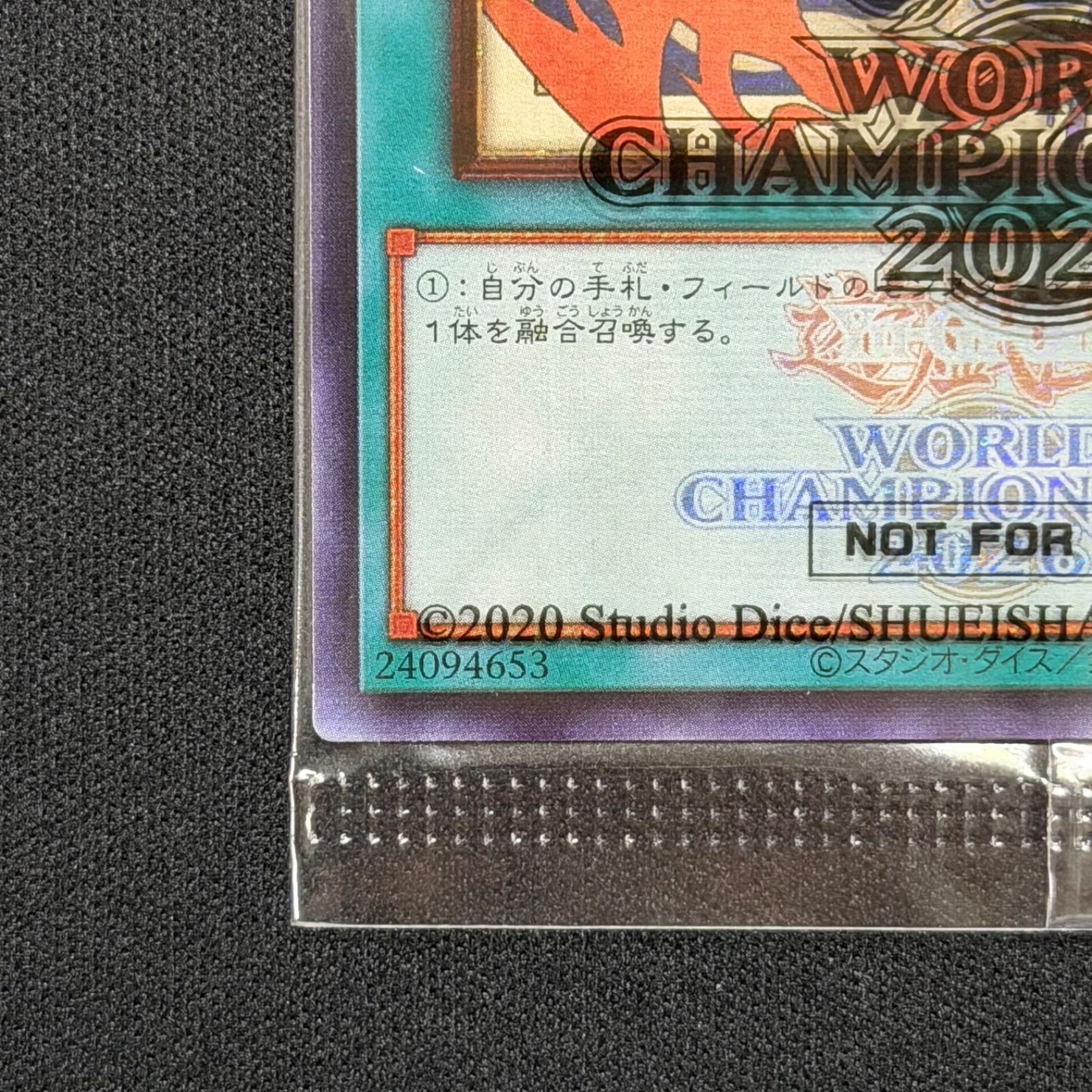 遊戯王 未開封 WCS2026 封筒 青眼の究極竜 融合 浮世絵 シークレット