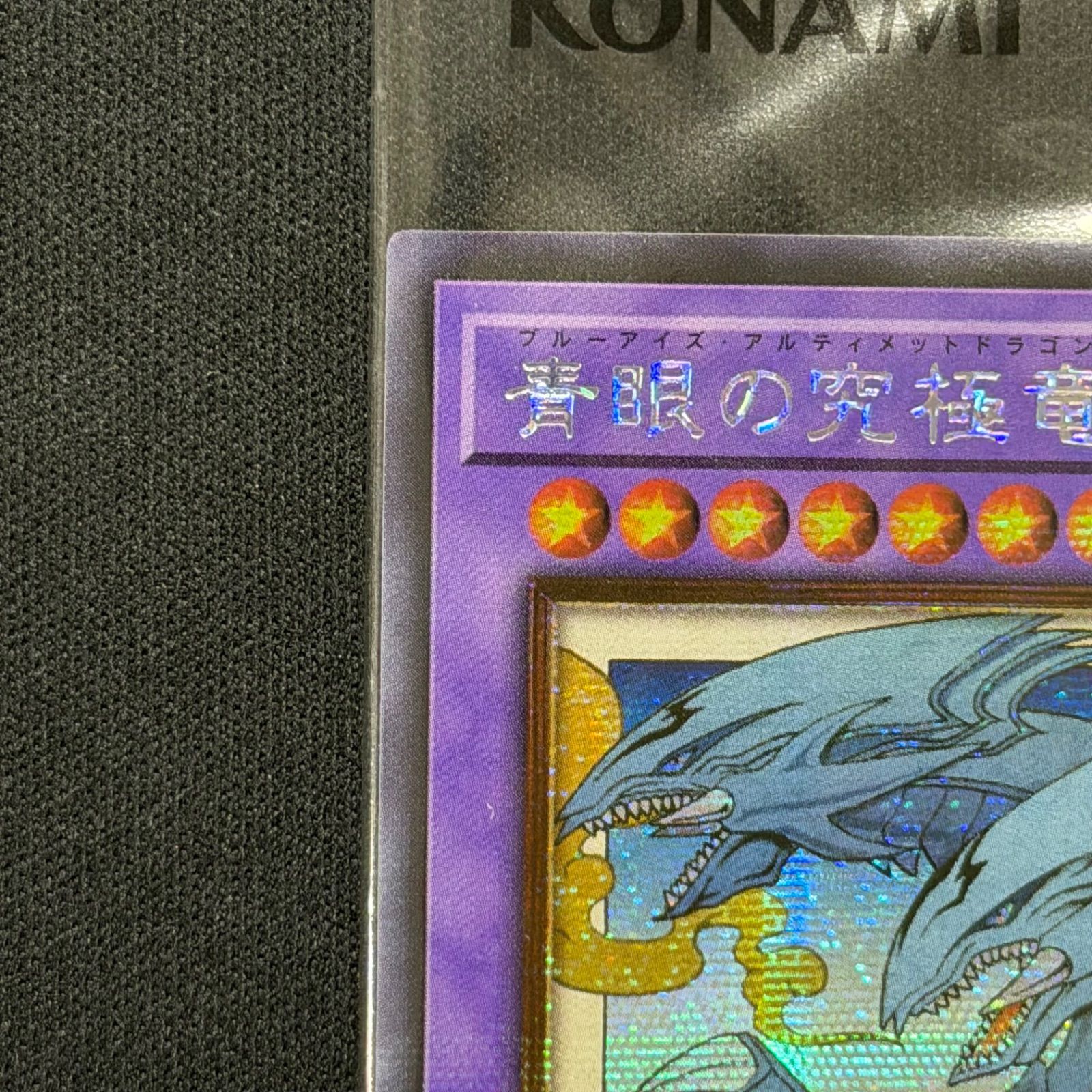 新品未開封　遊戯王 デュエルセット WCS2026 封筒 青眼の究極竜 融合 遊戯王 未開封 WCS2026 封筒 青眼の究極竜 融合 浮世絵 シークレット